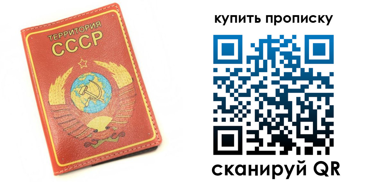 временная регистрация законно в Кропоткине